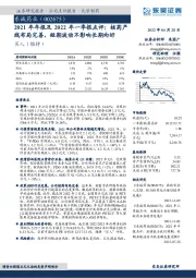 2021年年报及2022年一季报点评：核药产线布局完善，短期波动不影响长期向好