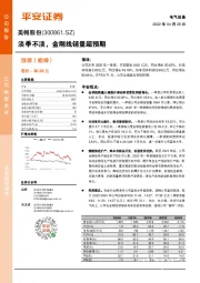淡季不淡,金刚线销量超预期