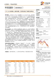 22年Q1收入表现亮眼、业绩符合预期，关注景气度拐点下的复苏与投资机会