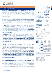 2022年Q1归母净利润同比增长67.4%，产能有序扩充夯实增长基础