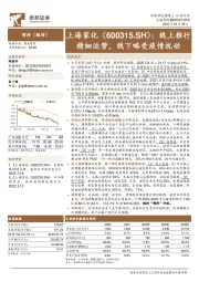 线上推行精细运营,线下略受疫情扰动