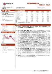 科锐国际22年一季报点评：疫情不影响赛道高景气判断