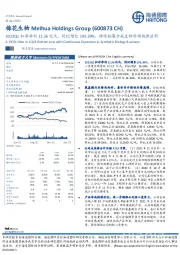 2022Q1扣非净利11.36亿元，同比增长193.39%，持续拓展合成生物学领域新应用