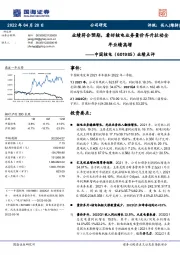 业绩点评:业绩符合预期,看好核电业务量价齐升拉动全年业绩高增