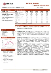 韵达股份2021年报及2022年一季报点评：享受行业红利，释放盈利弹性