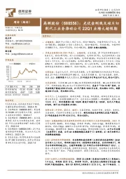 光伏金刚线及硅片切割代工业务推动公司22Q1业绩大超预期