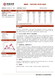 鹏鼎控股：一季报符合预期，新应用助力新发展