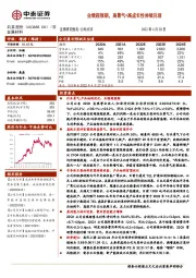 业绩超预期,高景气+高成长性持续兑现