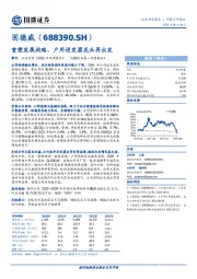 重塑发展战略,户用逆变器龙头再出发