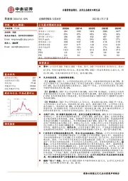 业绩持续高增长,应用生态建设不断完善