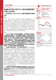 东珠生态21年&22年Q1业绩与基建新项目数据点评:基建新项目同比大增270%,看好业绩持续增长与碳汇业务发展