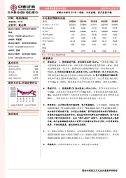 详解兴业银行22年1季报：中收高增，资产质量平稳