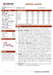 销量保持强劲增长,高端化稳步推进