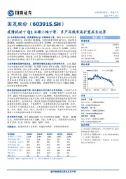 疫情扰动下Q1业绩小幅下滑，多产品线布局扩宽成长边界