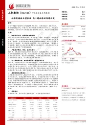 硅料价格使业绩承压 向上游硅料延伸再出发