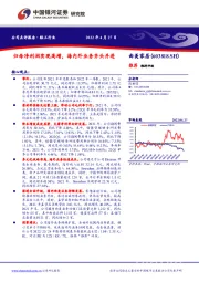 归母净利润实现高增,海内外业务齐头并进