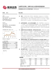 公司简评报告：业绩符合预期，贴膏剂龙头有望持续稳健增长