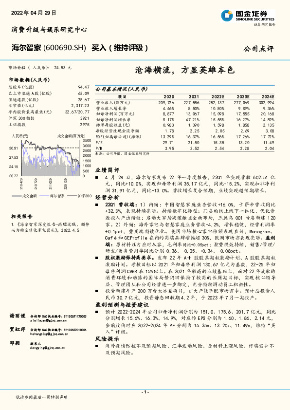 沧海横流，方显英雄本色