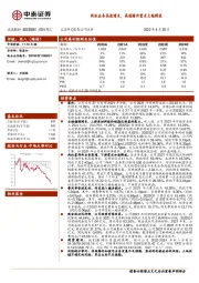 两机业务高速增长，高端铸件需求大幅释放