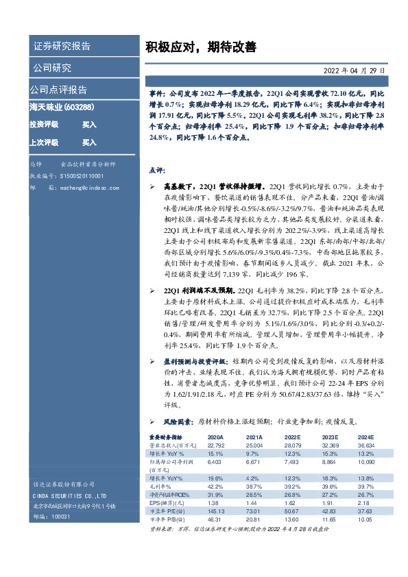 积极应对，期待改善