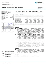 在手订单饱满，技术优势引领海缆龙头扬帆