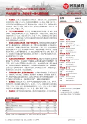 2021年年报及22年一季报点评:产能高速扩张,负极专家一体化趋势加速