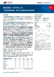 一季度业绩表现亮眼，高毛利产品增速领先提升盈利能力