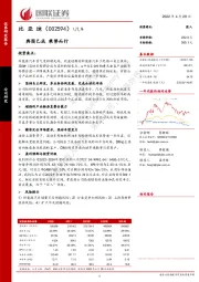 舆图已成 乘势而行