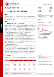 量价齐升,业绩实现大幅增长