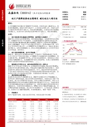 硅片产能释放推动业绩增长 碳化硅注入增长性