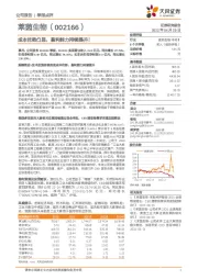 成本优势凸显,盈利能力持续提升!