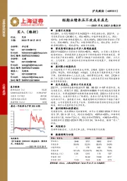 2021年及22Q1业绩点评：短期业绩承压不改成长底色