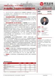 2022年一季报点评:收入稳步提升,立足信创多点发力成长潜力可期