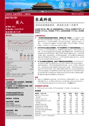 营收利润保持增长,盈利能力进一步提升