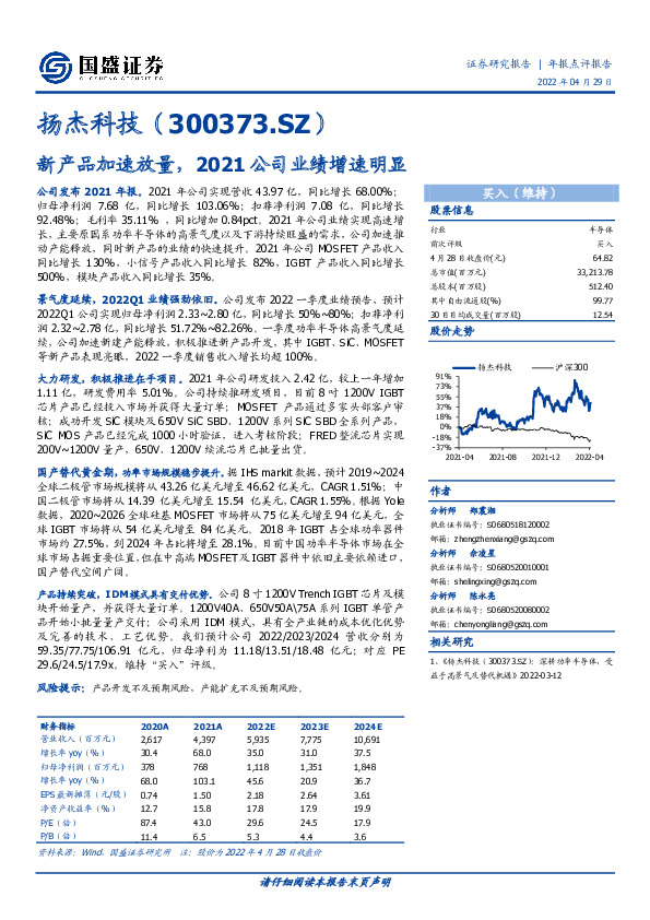 新产品加速放量，2021公司业绩增速明显