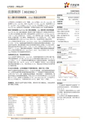 收入增长阶段略疲弱，22q1效益边际好转