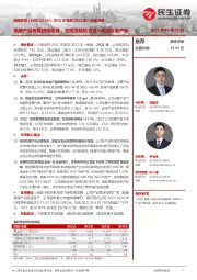 2021年报及2022年一季报点评:高端产品有望持续放量,定增加码钛合金+高温合金产能