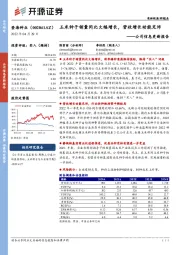 公司信息更新报告：玉米种子销量同比大幅增长，营收增长动能充沛