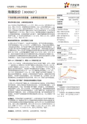 不良资管业务优势显著,业绩表现连创新高