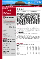 业绩持续快速增长,手续费持续表现积极