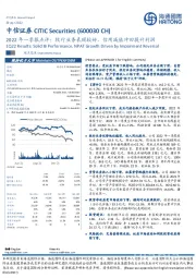 2022年一季报点评：投行业务表现较好，信用减值冲回提升利润