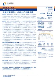 业绩逆势增长,夯实全产业链发展
