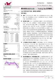 22Q1净利同比扭亏为盈，盈利能力逐季提升