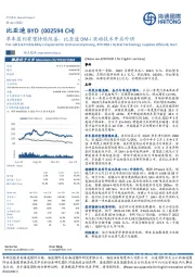 单车盈利有望持续改善，比亚迪DM-i混动技术开启外供