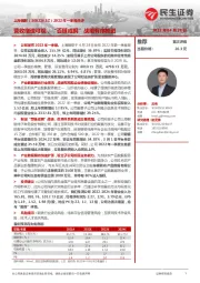 2022年一季报点评:营收增速可观,“百链成纲”战略有序推进