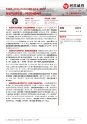 2021年报及2022年一季报点评:赋能产业数字化,净利润持续向好