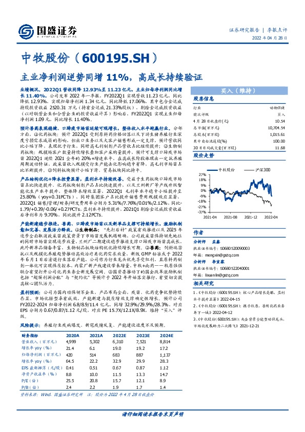 主业净利润逆势同增11%，高成长持续验证