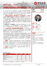 公司事件点评:战略投资入股山维科技,加速推进测绘GIS一体化