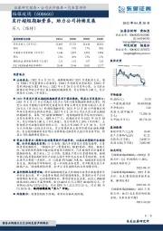 发行超短期融资券，助力公司持续发展