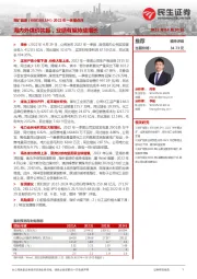 2022年一季报点评:海内外煤价共振,业绩有望持续增长